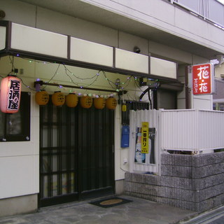 高田市駅でおすすめの美味しい居酒屋をご紹介 食べログ 高田市駅でおすすめの美味しい居酒屋をご紹介 食べログ
