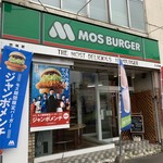 モスバーガー - 外観