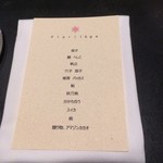 フロリレージュ - 