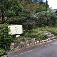 洋食 つばき - 