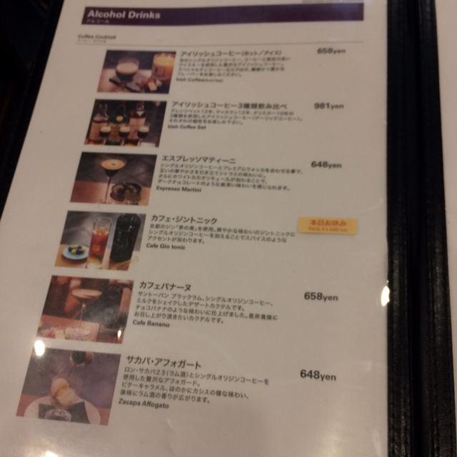 段葛沿いの珈琲専門店が作るアイリッシュコーヒー By クロドベーズ 閉店 丸山珈琲 鎌倉店 鎌倉 コーヒー専門店 食べログ