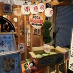 串カツあらた - 