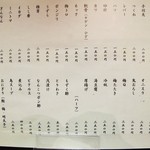 うち田 - お料理