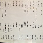 うち田 - 飲み物