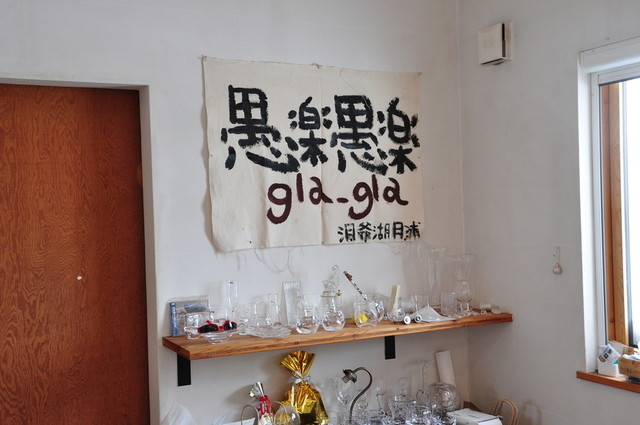 グラグラ（gla-gla） - 洞爺湖町その他（カフェ）の写真