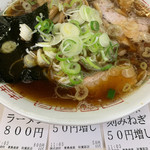 青島食堂 - ラーメン800円 ネギ50円 メンマ50円