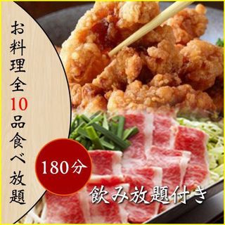 全10品 ゆったり贅沢 食べ放題コース 3時間飲み放題 鍋付5000円 4000円 食べ飲み放題 個室居酒屋 暖や 蒲田店 蒲田 居酒屋 食べ ログ 全10品 ゆったり贅沢 食べ放題コース 3時間飲み放題 鍋付5000円 4000円 食べ飲み放題 個室居酒屋 暖や 蒲田店 蒲田 居酒屋 食べ ログ