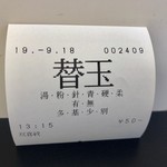 双喜紋 - 50円  安っ！！