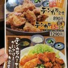 一番どり 六本木一丁目店