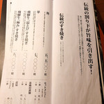 飛騨牛一頭家 馬喰一代 - 