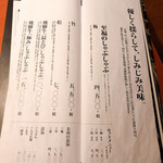 飛騨牛一頭家 馬喰一代 - 