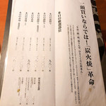 飛騨牛一頭家 馬喰一代 - 