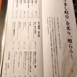 飛騨牛一頭家 馬喰一代 - 