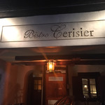 ビストロ・スリージェ - 