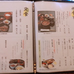 あつた蓬莱軒 - 