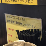 横浜らーめん寿三家 - 