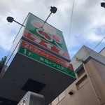 小麦の郷 - 