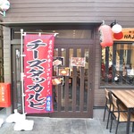 ラーメン酒場 朝までHAJIME