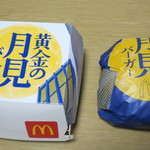 マクドナルド - 黄金の月見バーガー