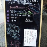 本日の日替わりメニュー