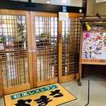 和風レストラン やまさ - 