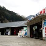 Michi No Eki Kotonami - 道の駅 ことなみさん
