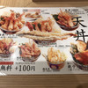 本町製麺所 天 地下鉄新大阪店