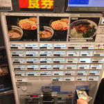 アンダーグラウンド ラーメン 頑者 - 