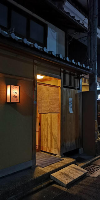 仁和加 ニワカ 京都市役所前 京料理 食べログ