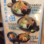 うどん市 稲沢店 - 