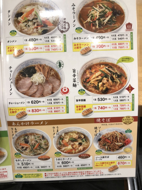 メニュー写真 ぎょうざの満洲 江坂工場直売店 江坂 餃子 食べログ メニュー写真 ぎょうざの満洲 江坂工場直売店 江坂 餃子 食べログ