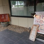 花鳥風月 - 入り口。