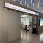 First Class Lounge - 