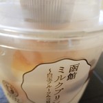 函館洋菓子スナッフルス - 