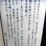 らーめん弥七 - 