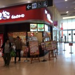 築地銀だこ - 