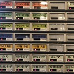 家系ラーメン たつ家 - 食券機