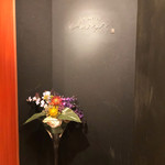 バーシャルジェ - 玄関