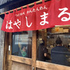 麺屋 はやしまる