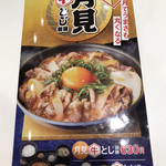 Yoshinoya - 