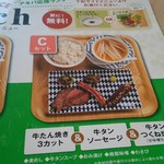 牛たん焼きと伊達ごはん だてなり屋 - 