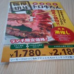 牛たん焼きと伊達ごはん だてなり屋 - 