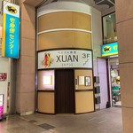 高知 鮨 わたなべ - 外観