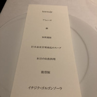 アラフェルムドゥシンジロウ - 