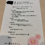 高知 鮨 わたなべ - おまかせ松コース