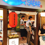 とろさば料理専門店 SABAR - 