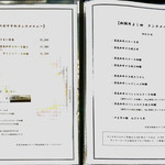 松阪牛 よし田 - 