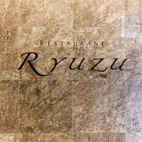 レストラン リューズ - 