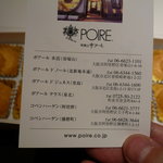 ポアール・ド・ジュネス - ☆ご案内も入っていましたぁ☆
