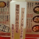 貴龍らーめん - ラーメン用しょうゆ